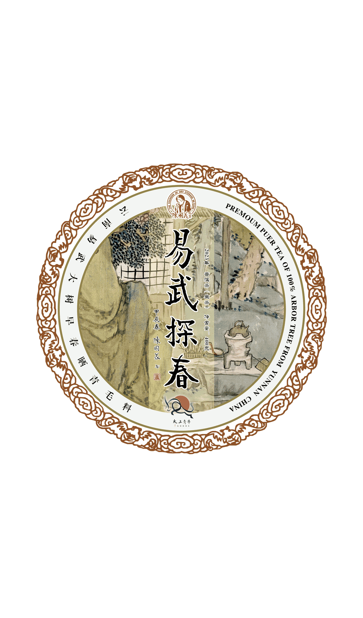 吉猴 玉山 蓮香老窖 跑 吉猴 玉山 蓮香老窖 跑